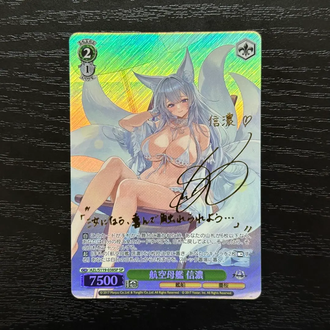 2026年最新】航空母艦 信濃 spの人気アイテム - メルカリ