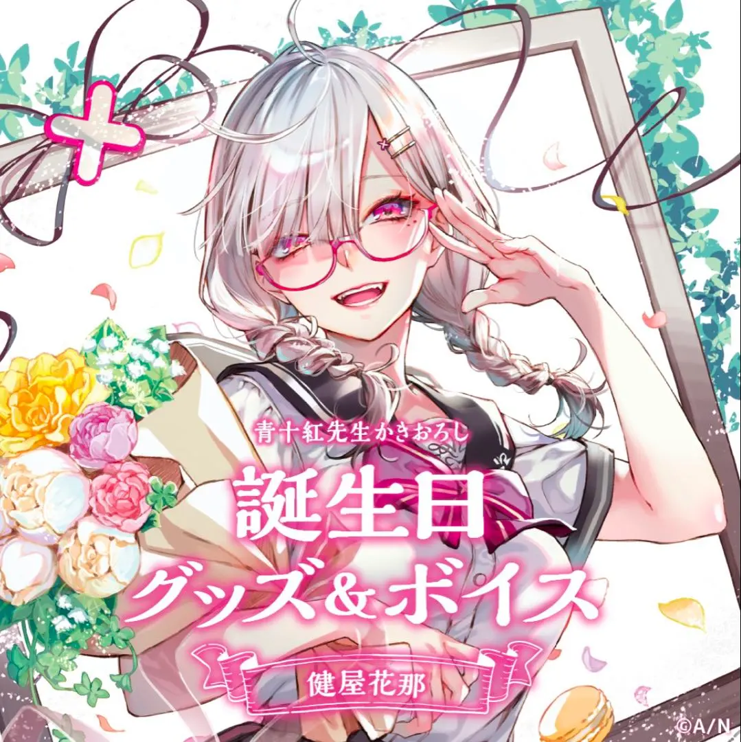 2026年最新】健屋花那 誕生日の人気アイテム - メルカリ