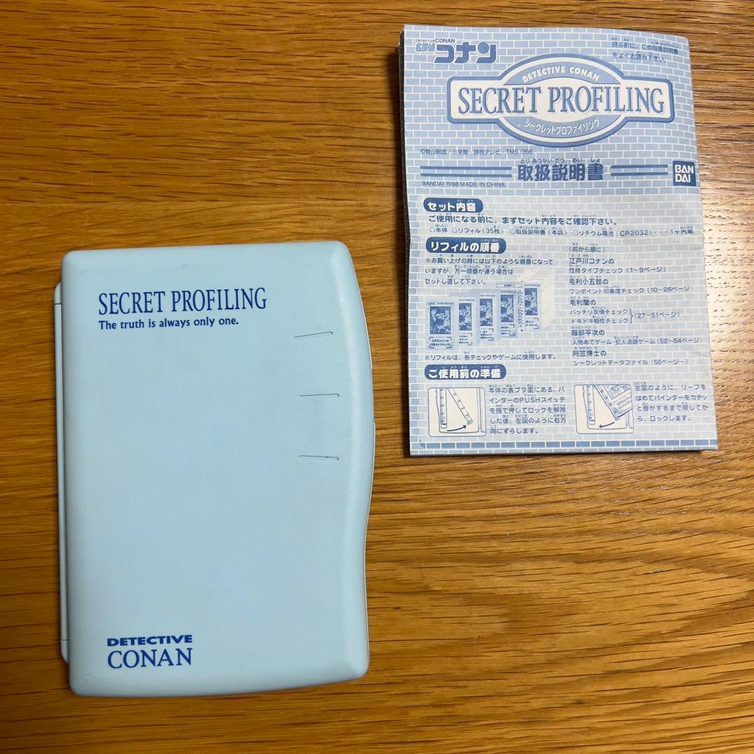 希少価値】 名探偵コナン シークレットプロファイリング - メルカリ