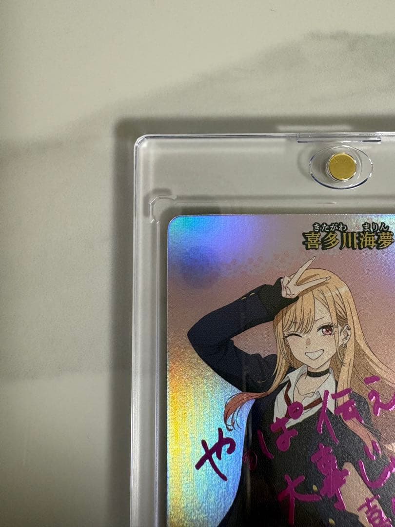 ビルディバイドブライト 喜多川海夢 BT サイン 着せ恋 vol.2 - メルカリ