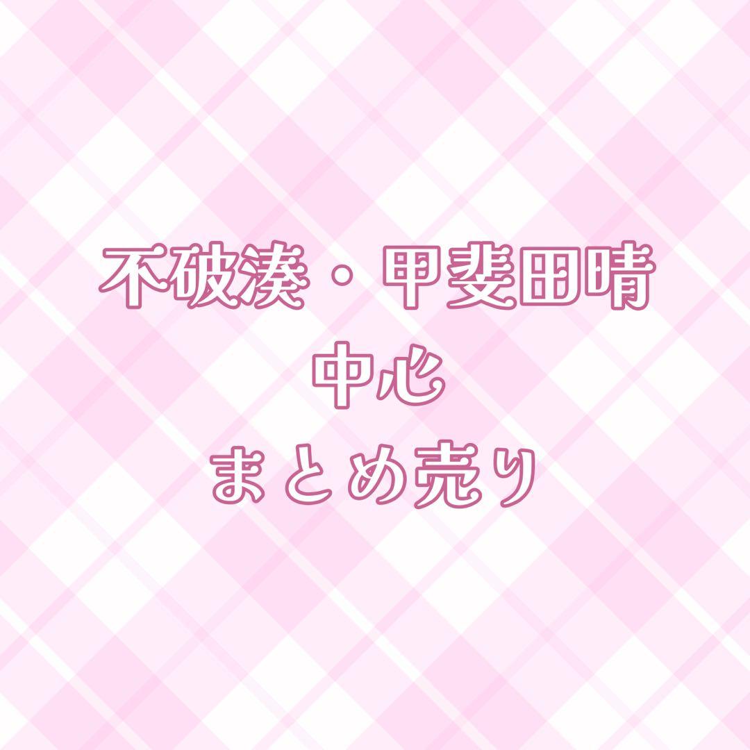 にじさんじ　不破湊　甲斐田晴　グッズ にじさんじ 不破湊 甲斐田晴 にじぱぺっと ミニアクリルスタンド