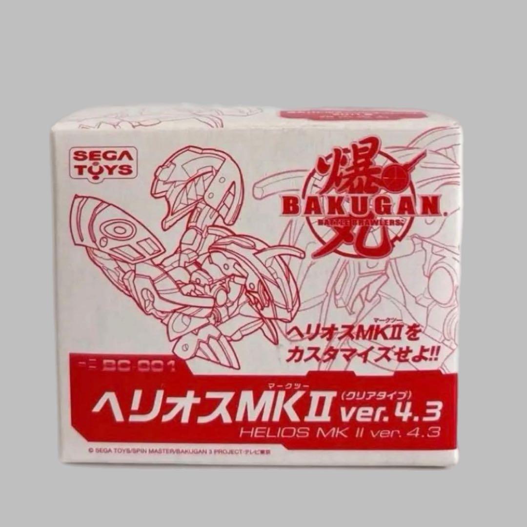 セガトイズ限定　爆丸　ヘリオスMKⅡ ver.4.3 クリアタイプBC-001 ヘリオスMKⅡ ver.4.3(クリアタイプ) HEILOS MKⅡ ver.4.3(CLEAR TYPE