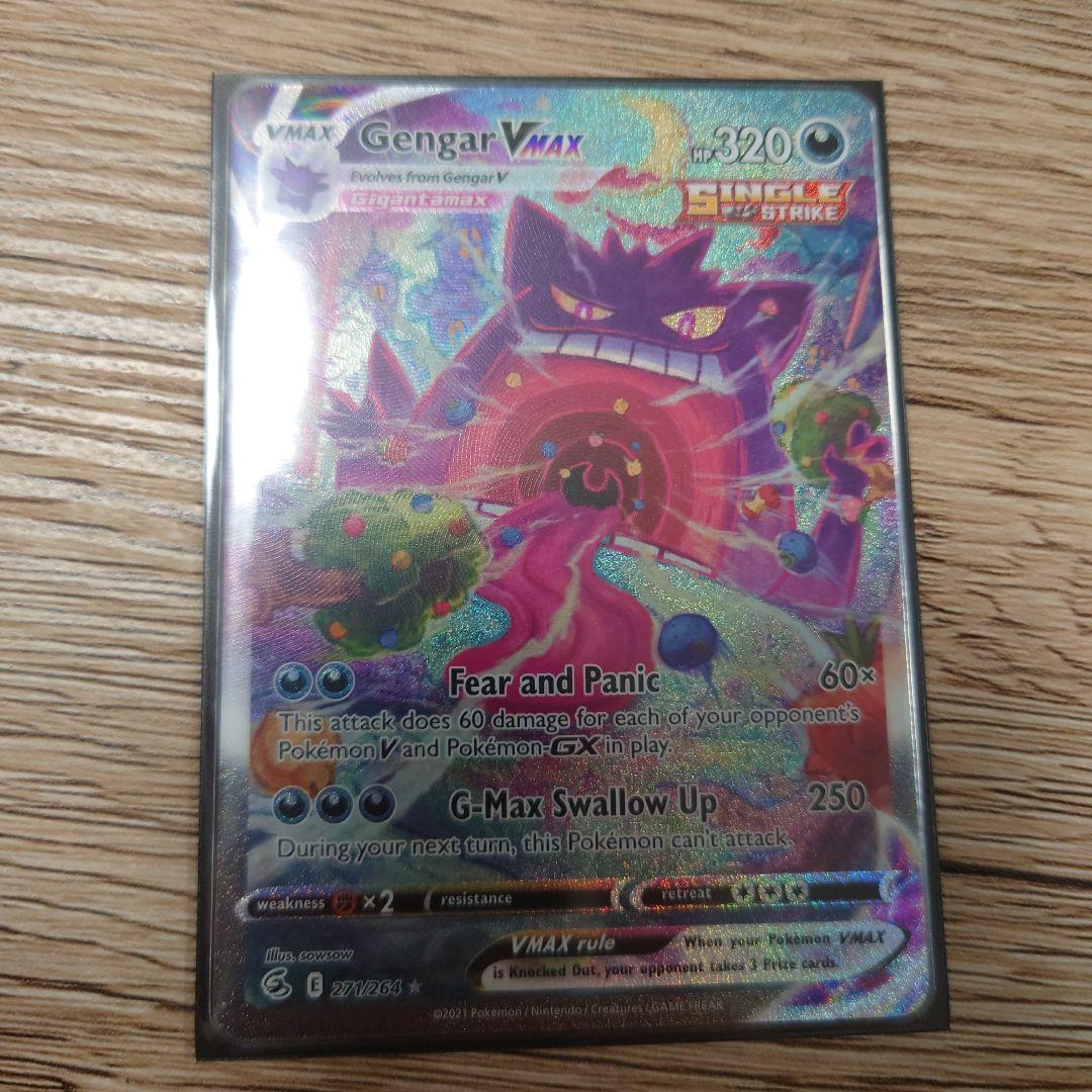ポケモンカード 英語 海外 ゲンガーVmax SA - メルカリ