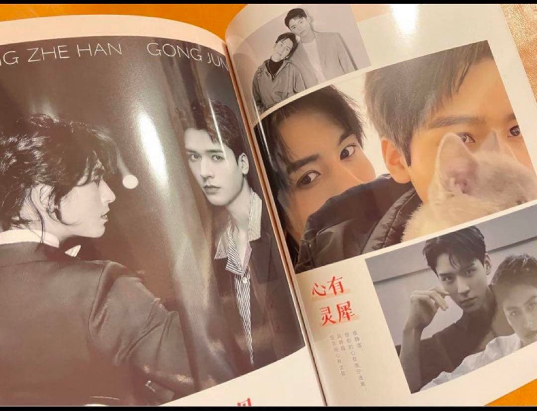 山河令　ゴンジュン・張哲瀚　「甜蜜邂逅」写真集