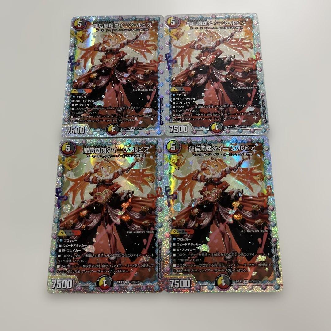 デュエルマスターズ　クイーンルピア　シークレット4枚 Amazon.co.jp: デュエルマスターズ 龍后凰翔クイーン・ルピア
