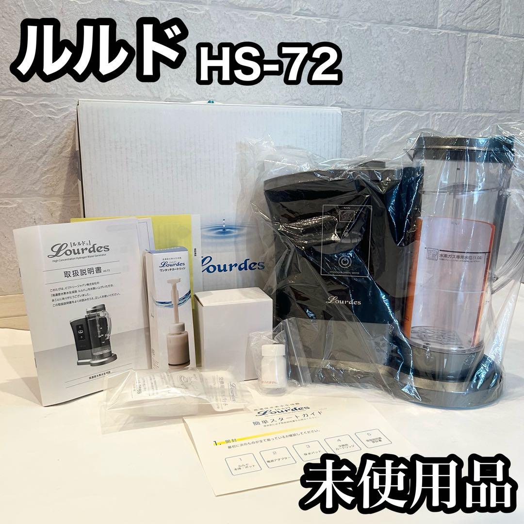 【新品】高濃度水素水生成器 ビクトリージャパン ルルド HS-72 Amazon | 高濃度水素水生成器 Lourdes (シャインシルバー
