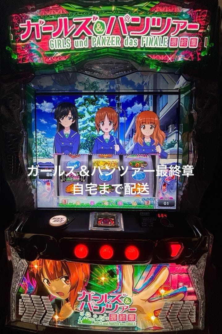 実機平和 Ｌガールズ＆パンツァー最終章 楽天市場】平和 Lパチスロガールズ＆パンツァー 最終章 中古パチスロ