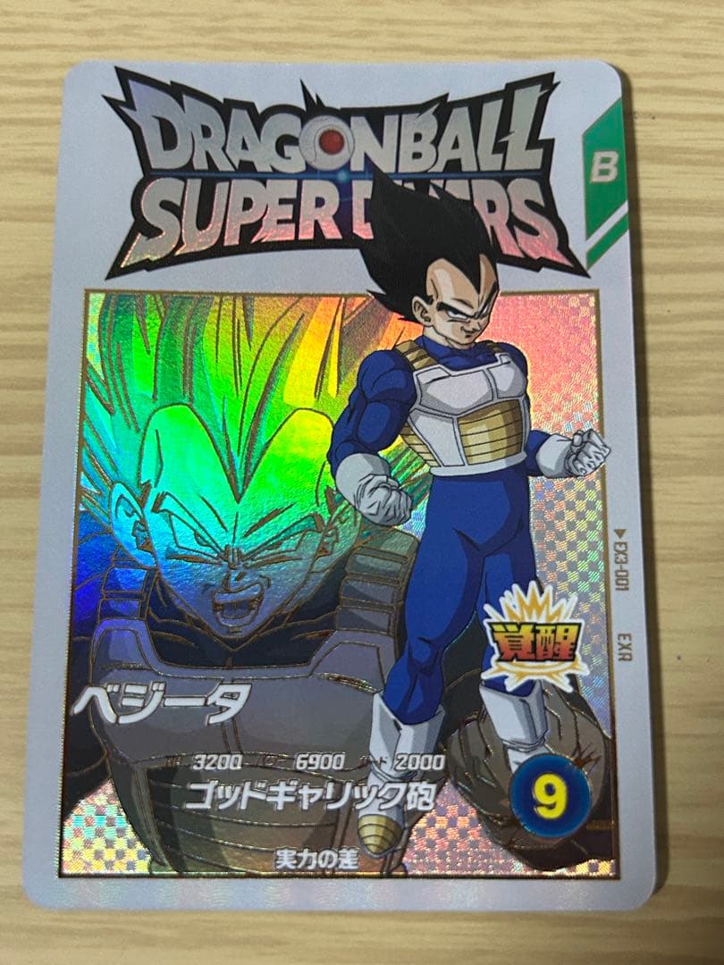 ドラゴンボールスーパーダイバーズ EX3-001 EXR ベジータ - メルカリ