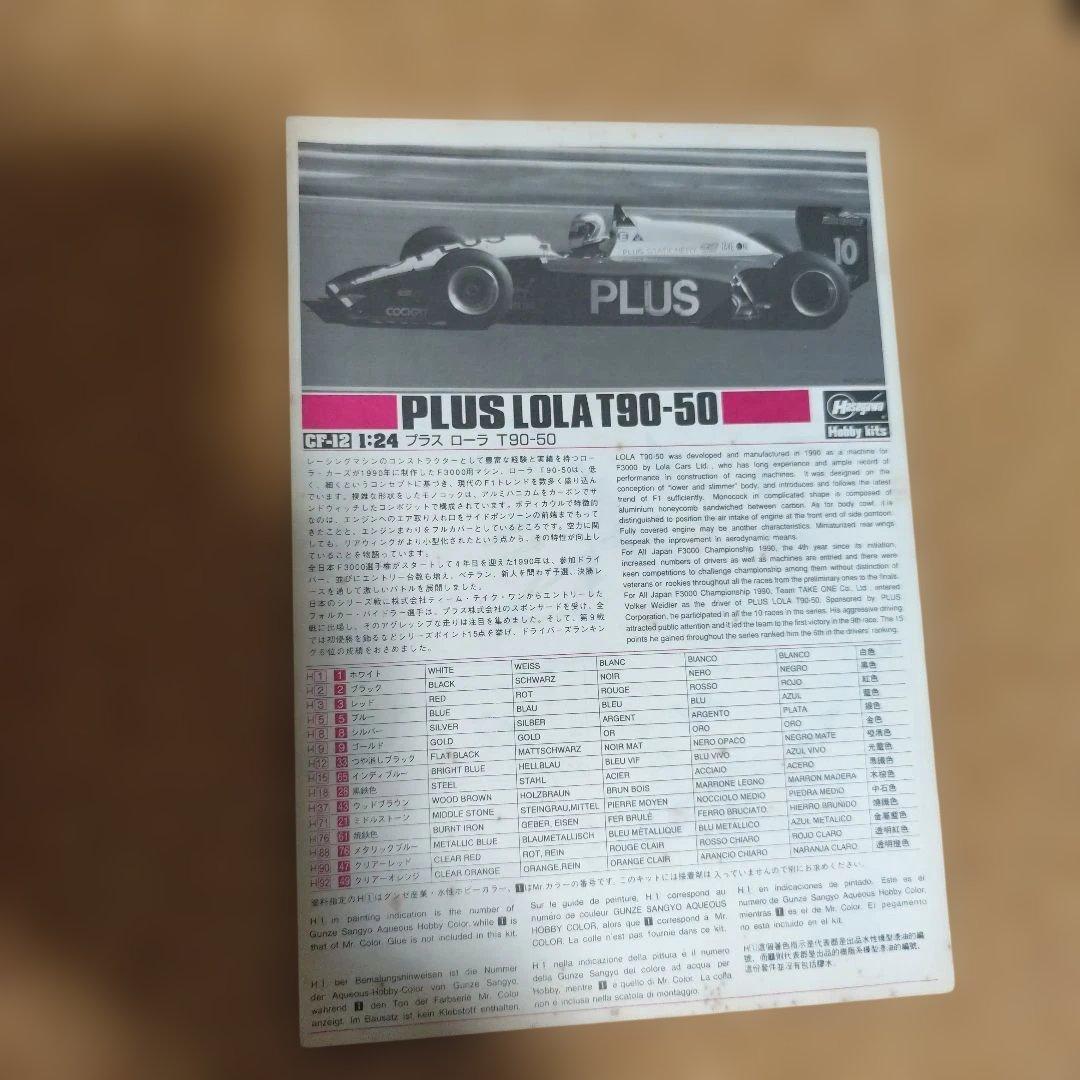 ハセガワ模型1/24F30004台セット - メルカリ