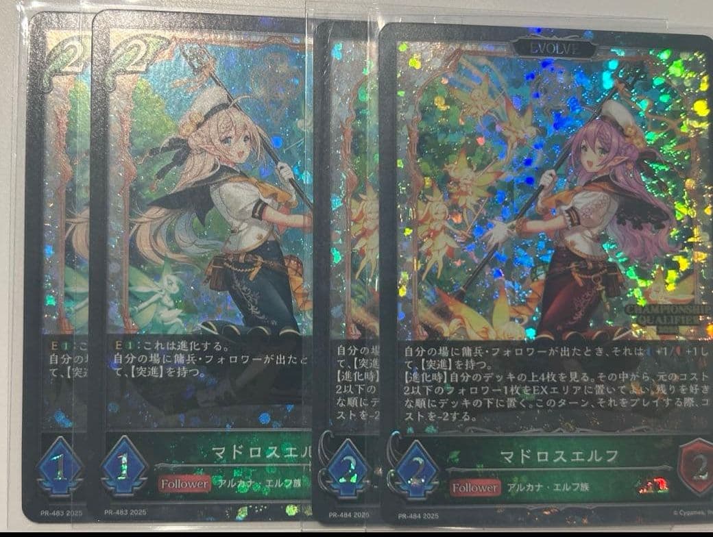 Shadowverse EVOLVE マドロスエルフ　エリア予選　PR マドロスエルフ(QUALIFIER)【PR】{PR-483}《エルフ》 - カードラッシュ