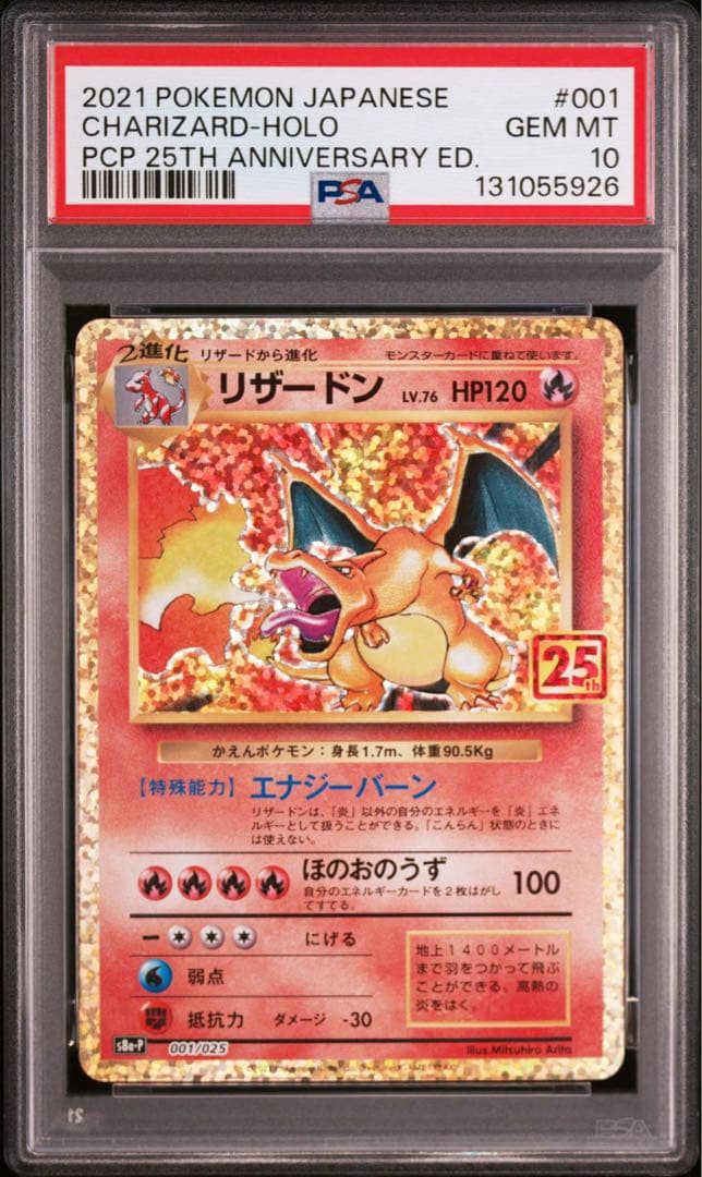 リザードン PSA10 PSA10鑑定済〕リザードンGX【SSR】{209/150}