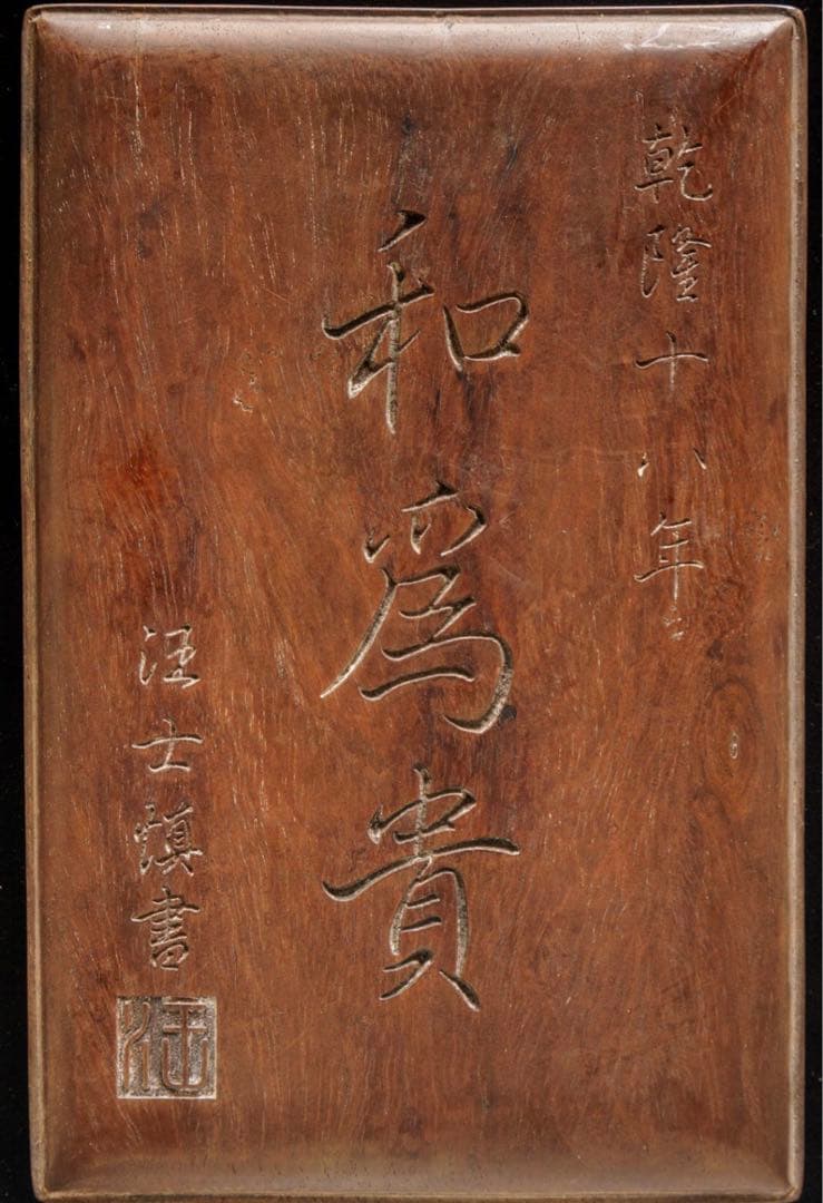 中国時代物硯 縦23cm