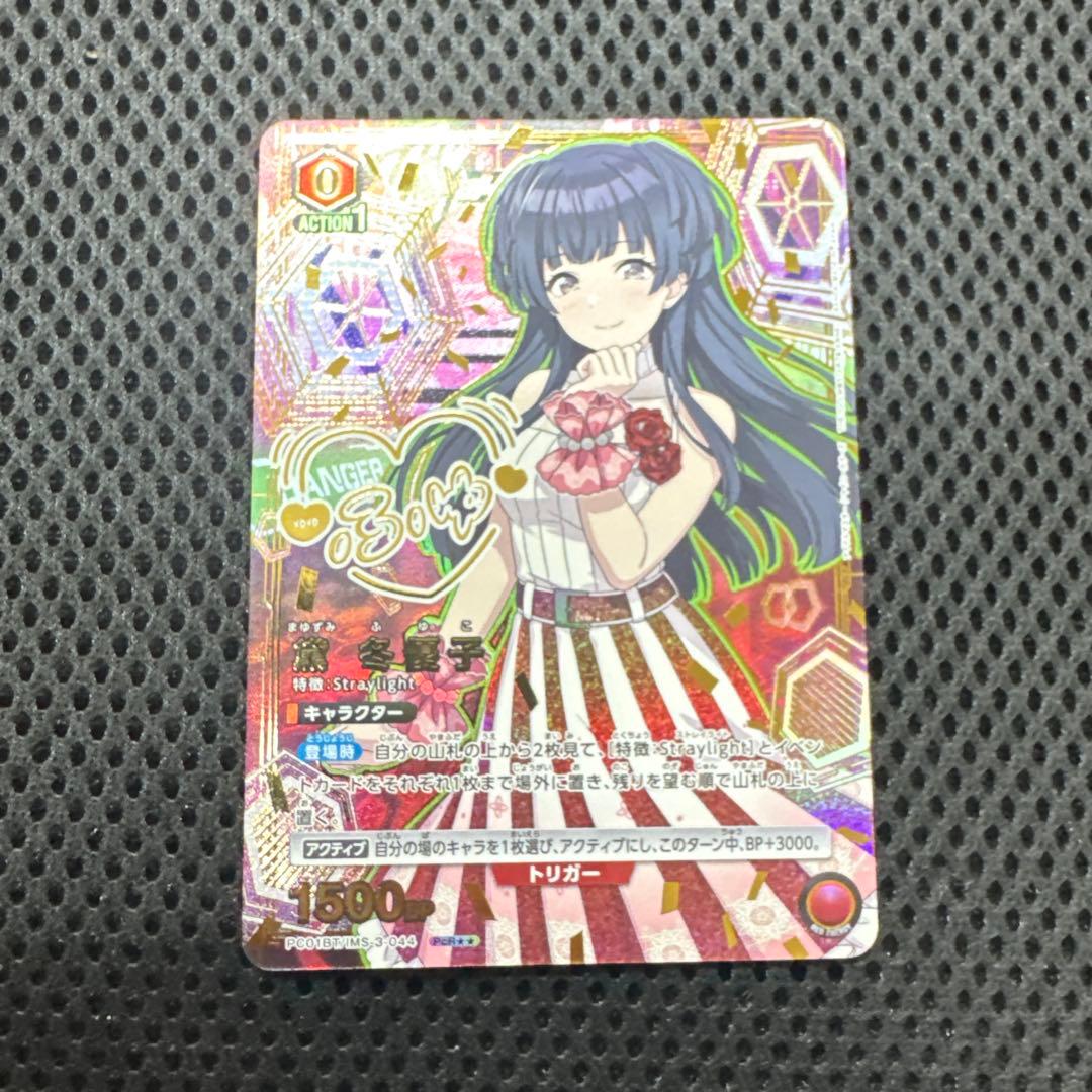 ユニオンアリーナ シャニマス 黛 冬優子 PcSR星2 パラレル - メルカリ