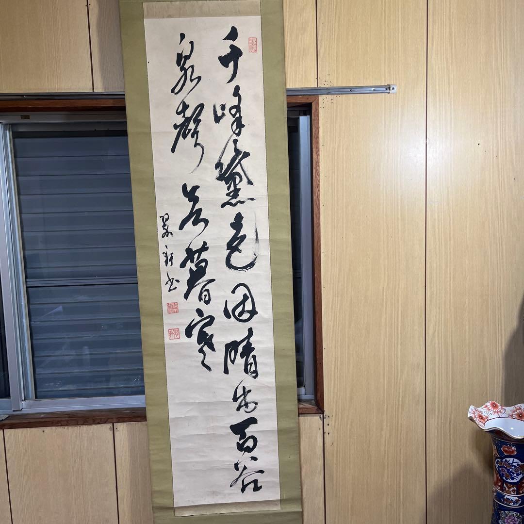 掛け軸 仏壇用掛け軸【150代用】浄土真宗本願寺派「お西」3幅セット○高さ