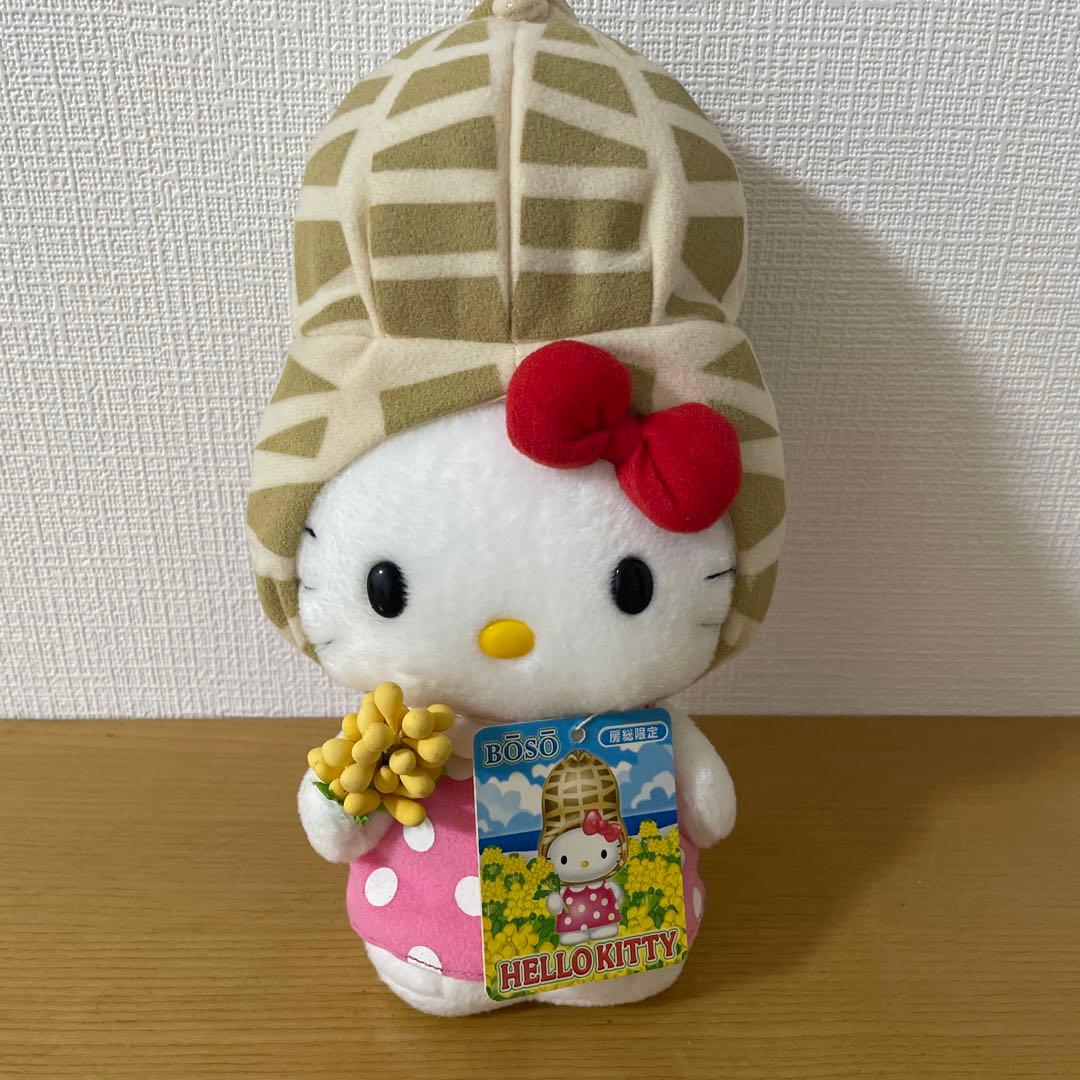 激レア タグ付き 千葉 房総限定 ハローキティ ぬいぐるみ ご当地キティ 落花生 3点セット】ご当地キティ 千葉限定 しおひがり 犬吠埼 房総限定 落花生