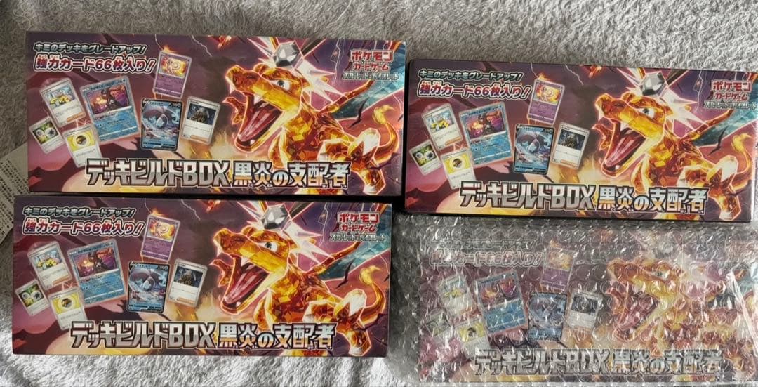 ポケモンカード　デッキビルドBOX 黒炎の支配者　4ボックス バースデイにてポケカ「デッキビルドBOX 黒炎の支配者」の抽選販売が