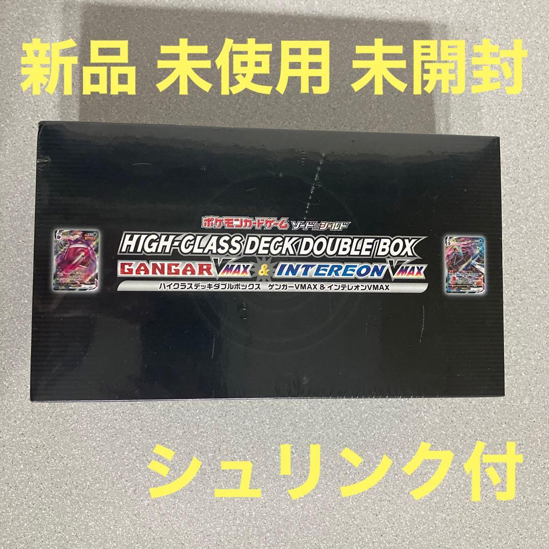 ☆ハイクラスデッキダブルボックス☆ゲンガー☆インテレオン☆未開封☆シュリンク付☆ ハイクラスデッキダブルボックス ゲンガーVMAX &インテレオンVMAX