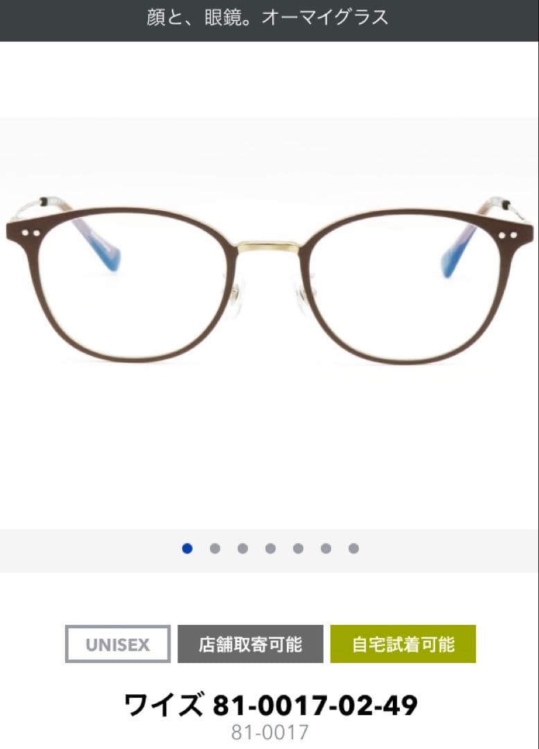 オーマイグラス眼鏡 seem Oh My Glasses TOKYO omg-136 Rudolf-ATG-48｜メガネのオーマイ