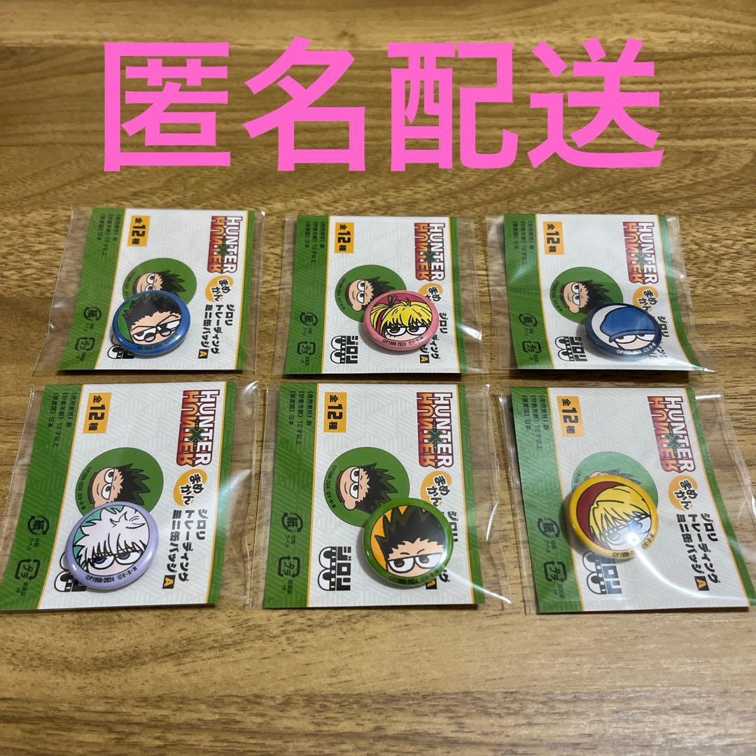HUNTER×HUNTER ジロリ　まめかん　セット HUNTER×HUNTER』 ジロリ トレーディング まめかんC(14種) BOX