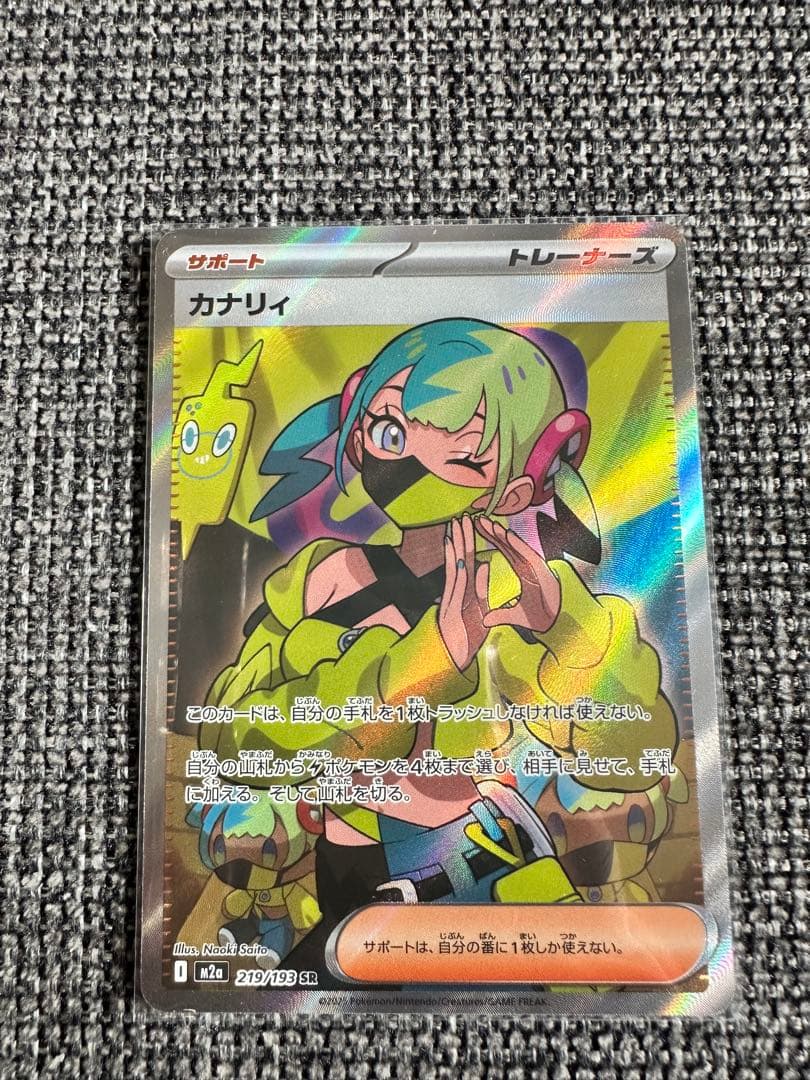 ポケモンカード サポート カナリィ SR SAR セット - メルカリ