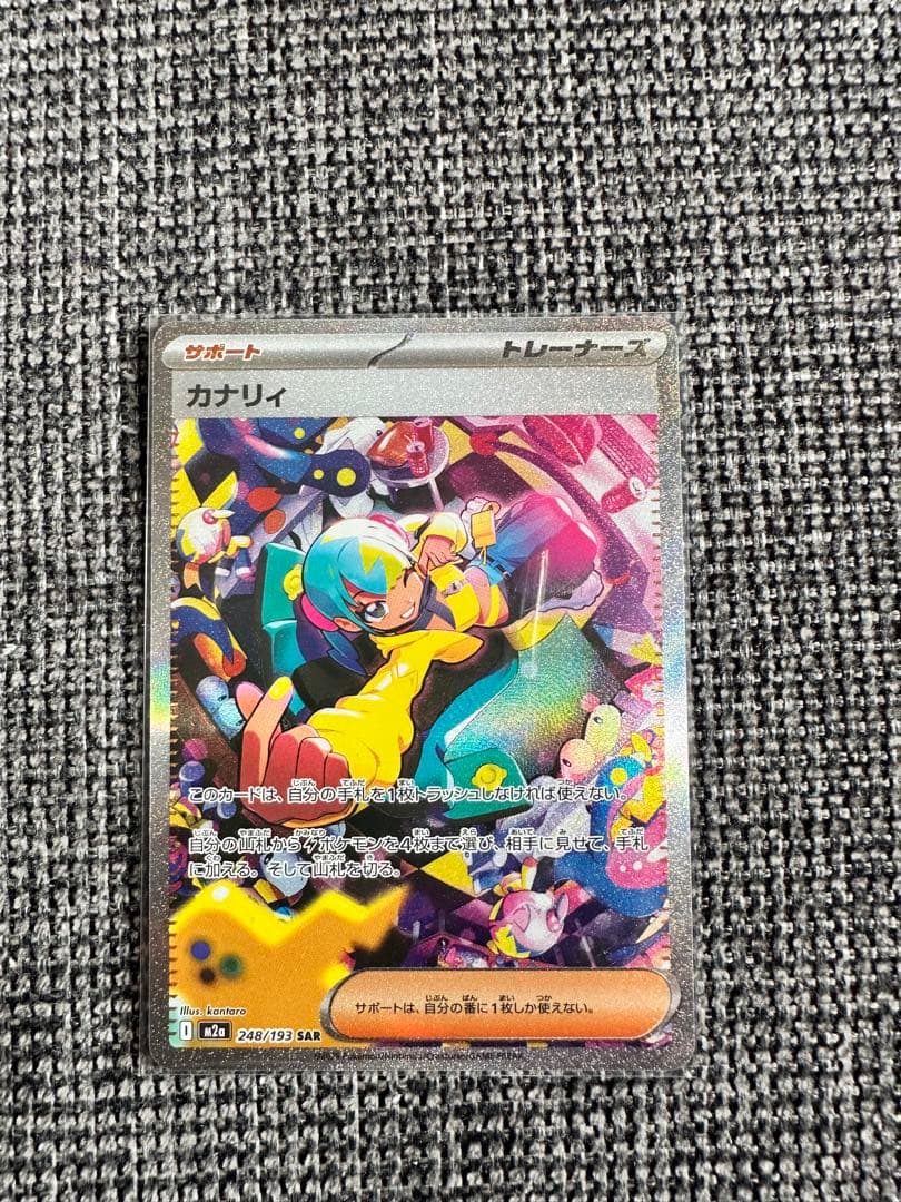 ポケモンカード サポート カナリィ SR SAR セット - メルカリ