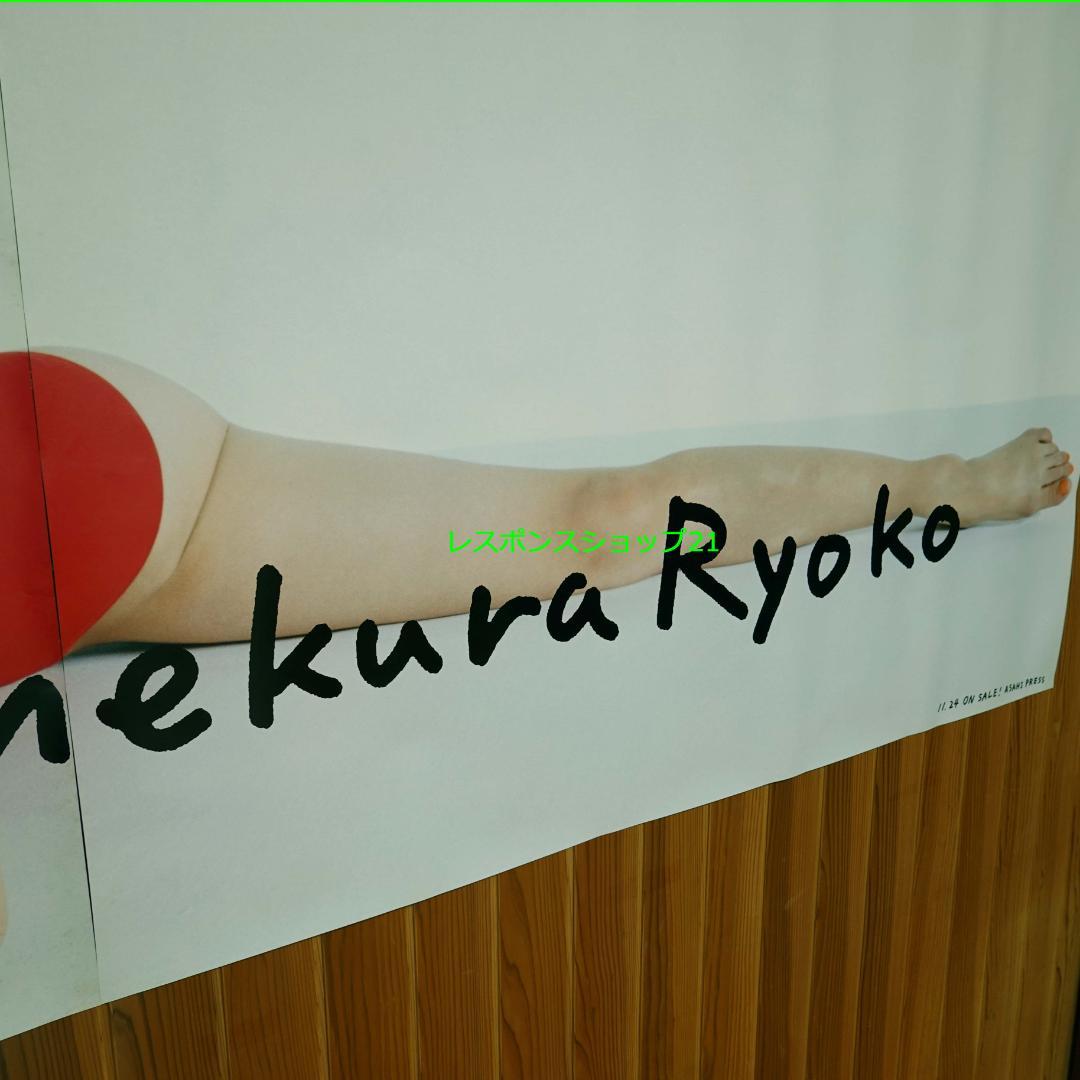 未使用・大迫力2枚組ポスター】米倉涼子 「TOUGH」写真集 ※若干シミ