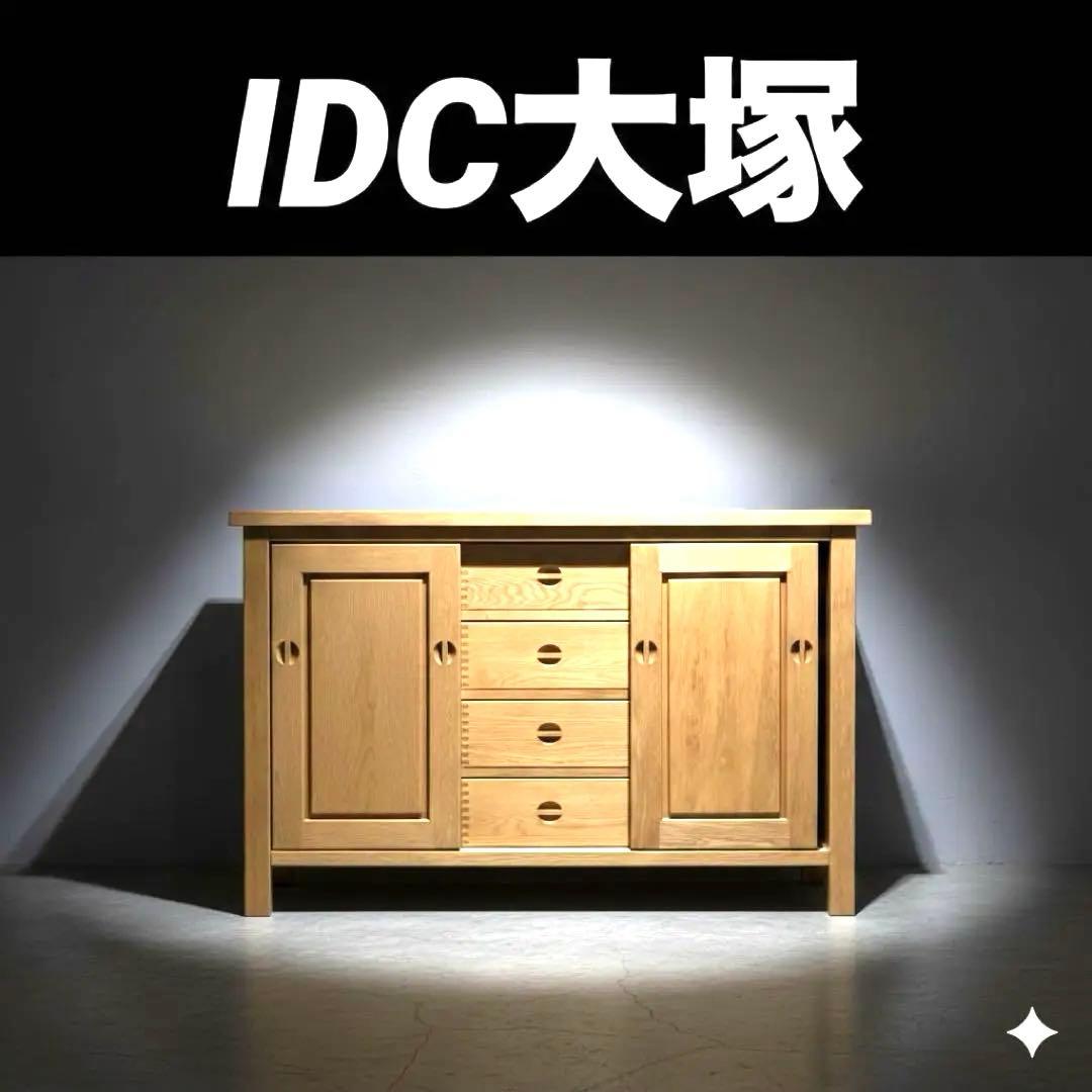 【IDC】サイドボード◇上坂木材◆杜シリーズ◇ナラ材 サイドボード キャビネット 幅120cm ナラ材 ナラ無垢材 スライド扉