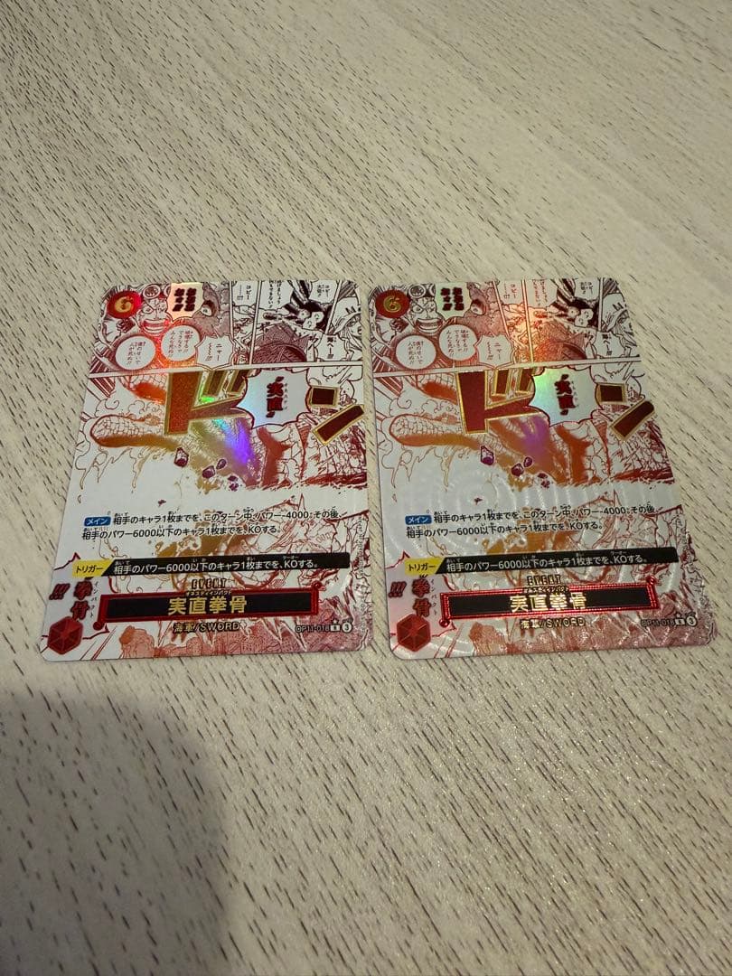 オネスティインパクト　パラレル ONE PIECE - 実直拳骨 オネスティインパクト パラレル 4枚 神速の拳の