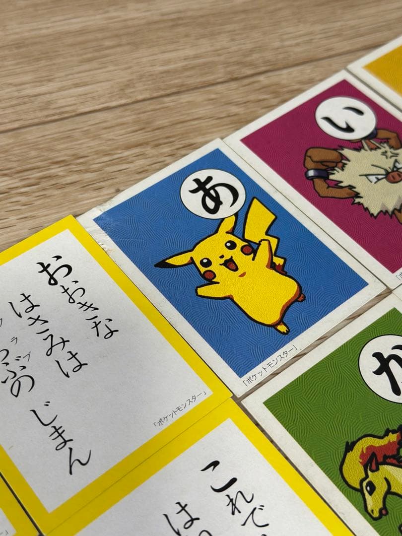 希少 ポケットモンスター ポケモンかるた 当時物 ピカチュウ 初期