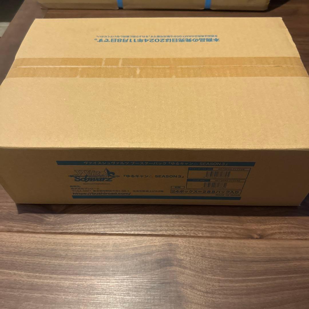 ヴァイスシュヴァルツ　「ゆるキャン△」SEASON3 未開封カートン ブシロード、「ヴァイスシュヴァルツ」よりブースターパック 『ゆる