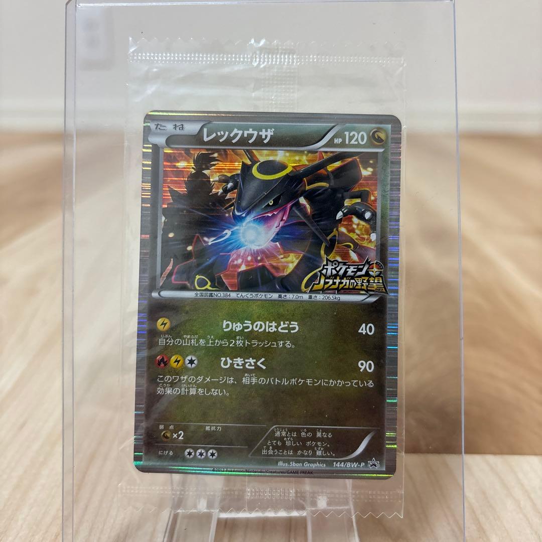 レックウザ　信長の野望　プロモ　未開封 ポケモンカード レックウザ ノブナガの野望 未開封 プロモ - メルカリ