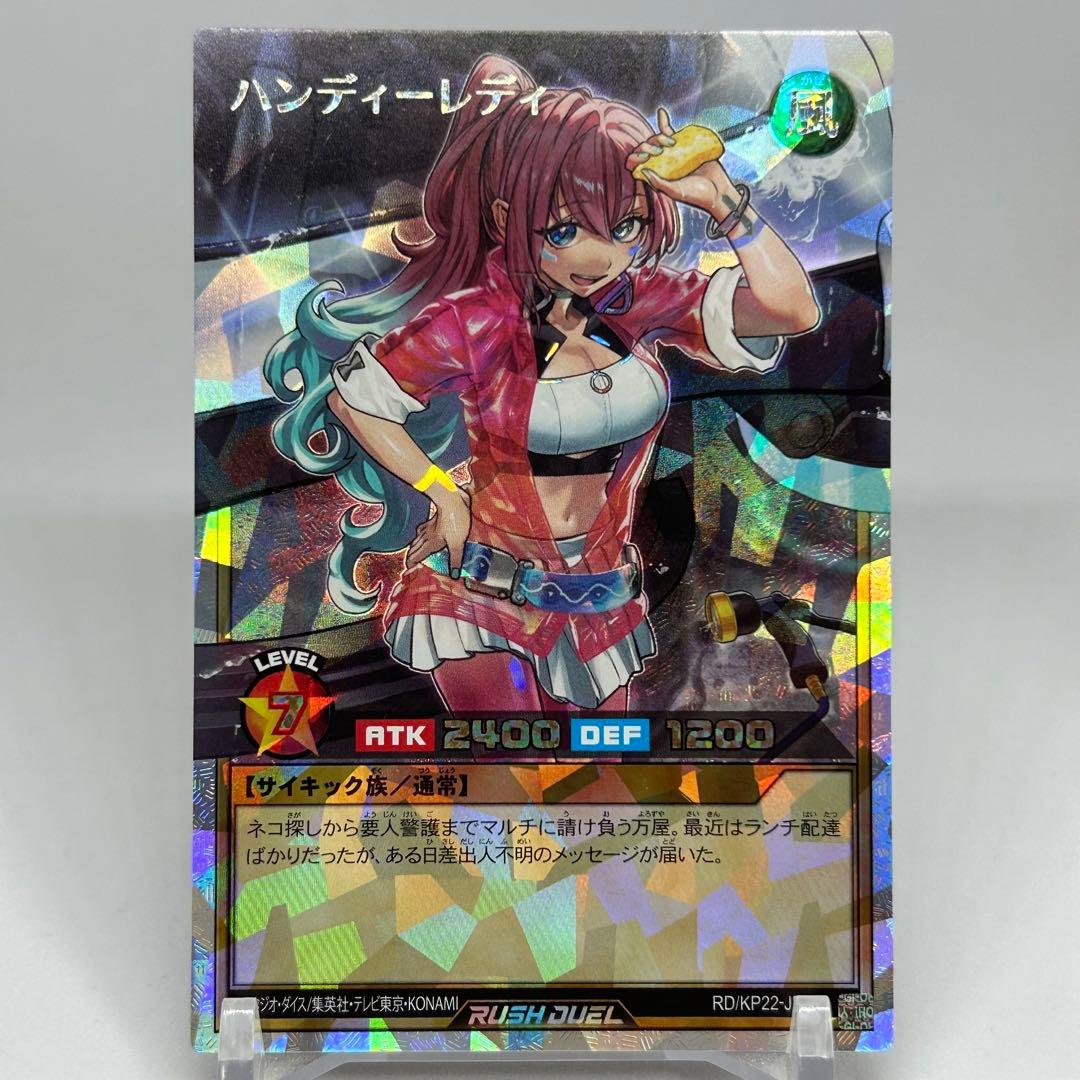 ハンディーレディ　オーバーラッシュ 遊戯王 ラッシュデュエル RD/KP22-JP032 ハンディーパートナーズ (日本