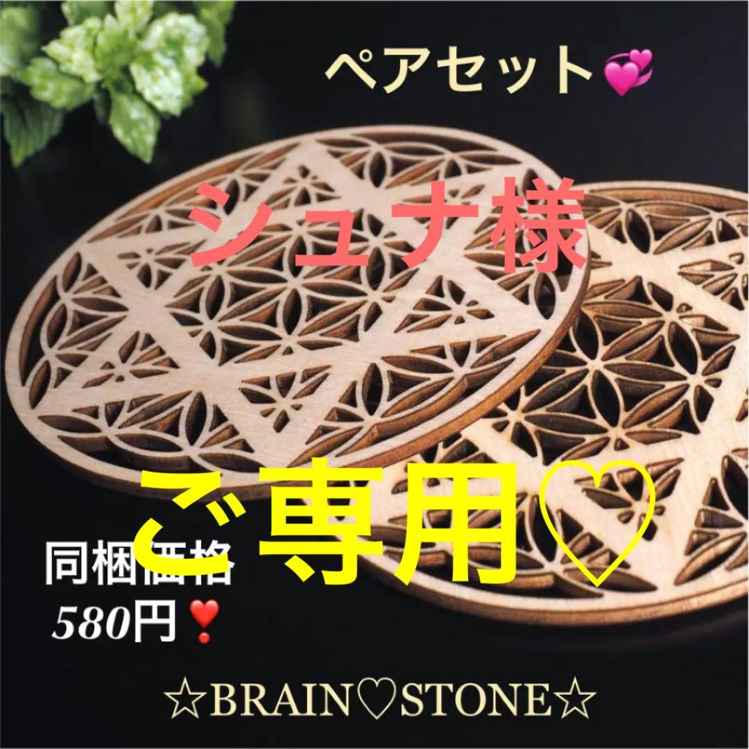 2C★特選NEW★木製☆お洒落で可愛い【北欧風デザインウッドコースター２枚】❤️ コースター 木製 ウッドコースター 北欧 おしゃれ かわいい 茶托 茶