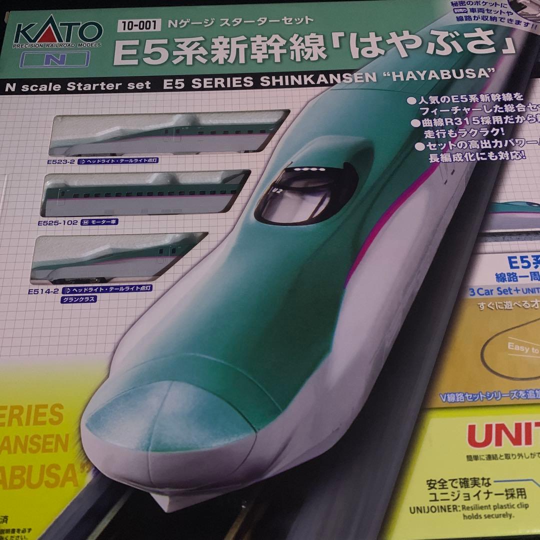 スターターセット E5系新幹線 はやぶさ [10-001] Amazon | KATO Nゲージ スターターセットスペシャル E5系 新幹線