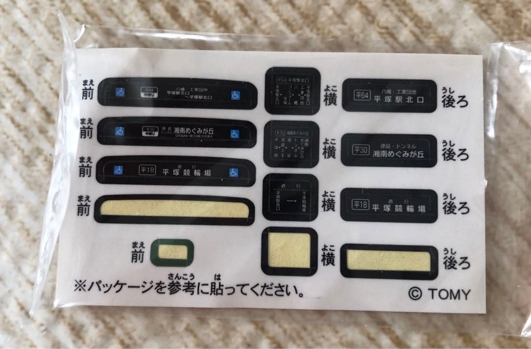 トミカ 限定バス 8台セット 周年記念 - メルカリ