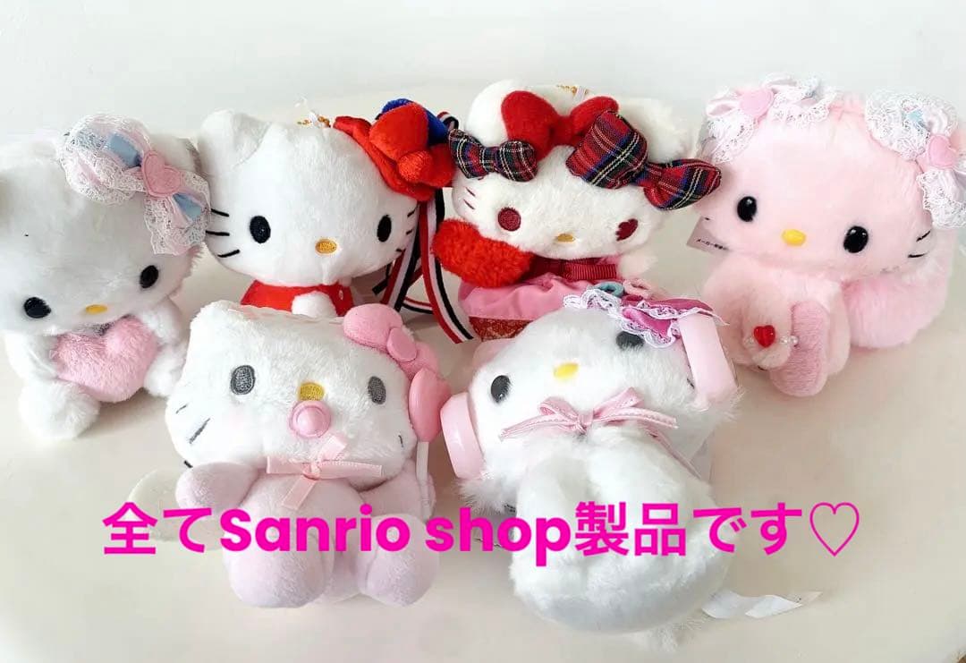 ハローキティ チャーミーキティ ぬいぐるみ マスコット - メルカリ