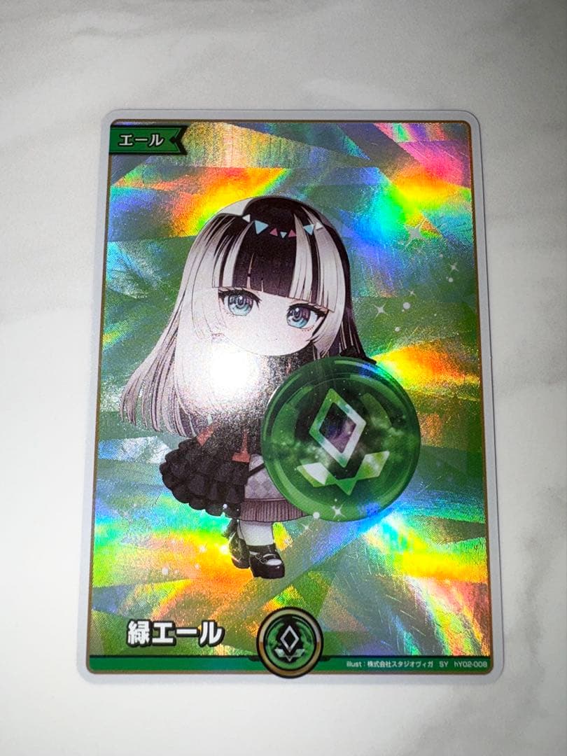 ホロカ アヤカシヴァーミリオン 緑エール SY 儒鳥風亭らでん - メルカリ