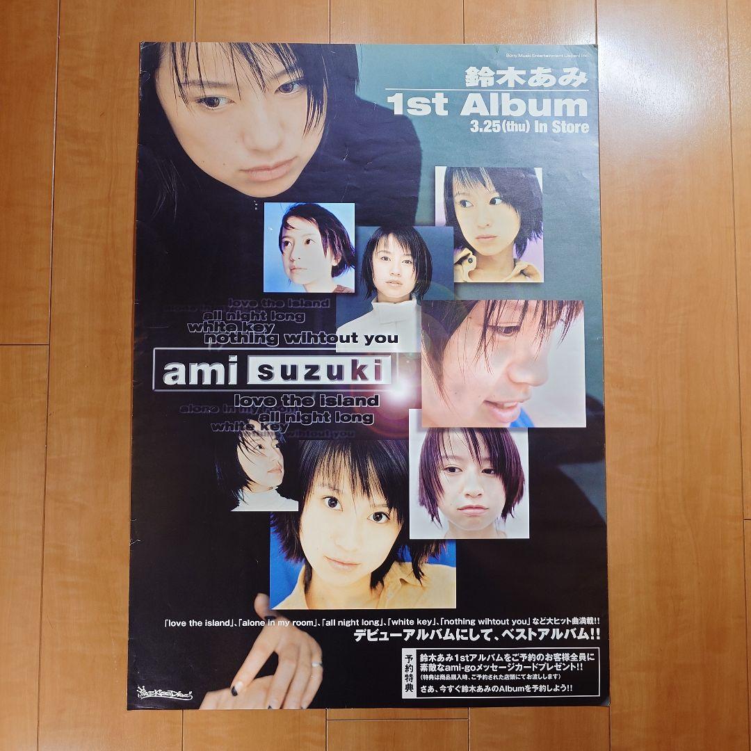 鈴木あみ【1stアルバム 初期 】ポスター　☆かなり希少です☆ 鈴木 あみ: アルバム、曲、コンサート | Deezer