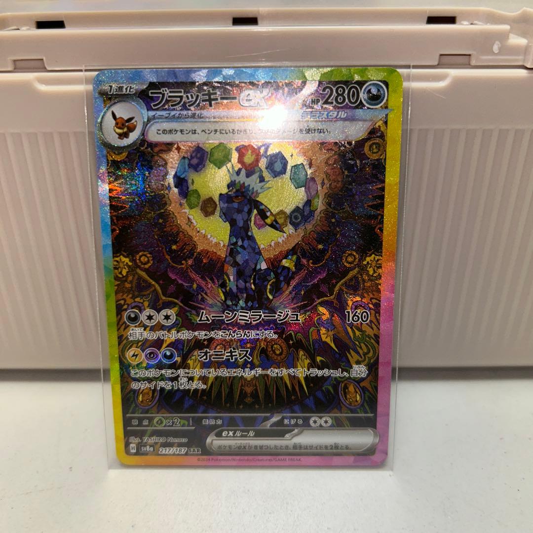 ブラッキーEX SAR PSA10 ポケモンカード PSA10】 ブラッキーex (SAR) {217/187} [SV8a/テラスタルフェスex] [SV