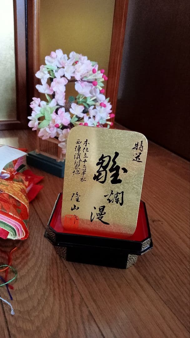 お得⭕️特選◎雛人形 親王・橘桜・屏風・小物セット【送料込】京都