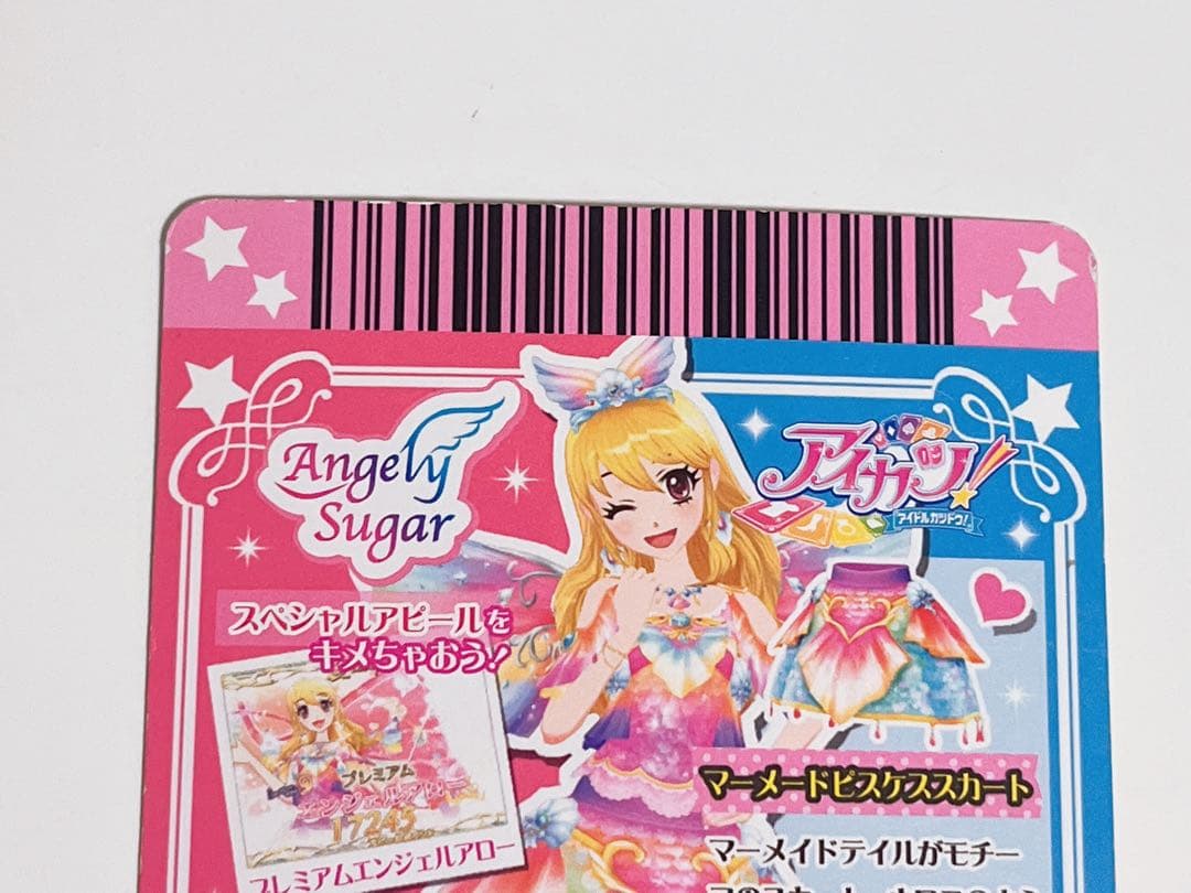 排出版 アイカツ 星宮いちご プレミアムレア マーメイドピスケス