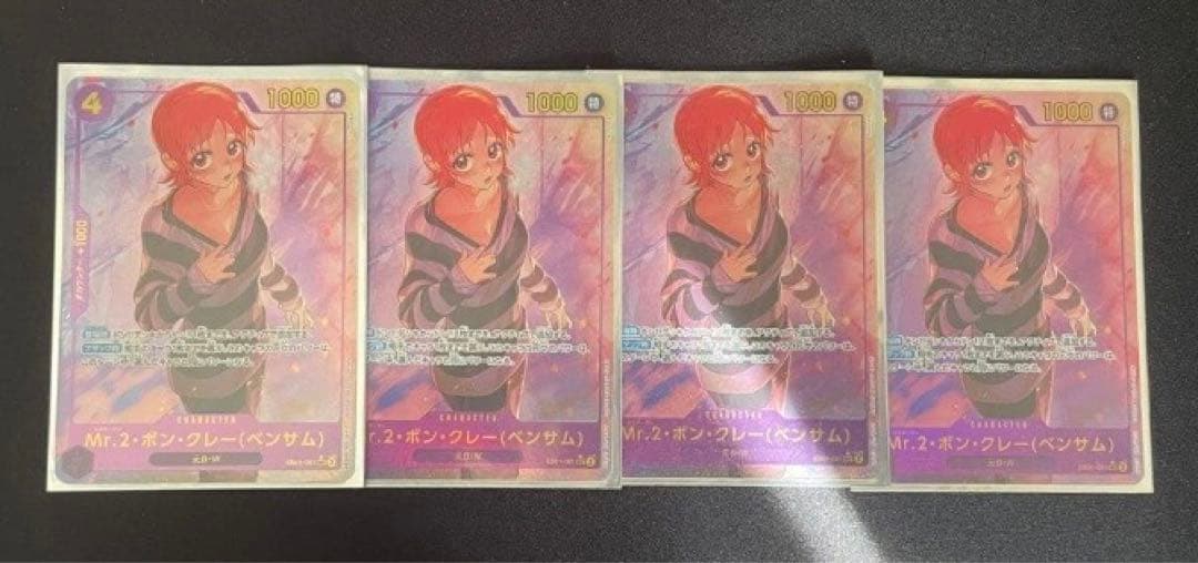 Mr.2 ボンクレー　ベンサム　シークレット　パラレル　EB01-061 Mr.2・ボン・クレー(ベンサム) 【シークレット】【パラレル】【紫