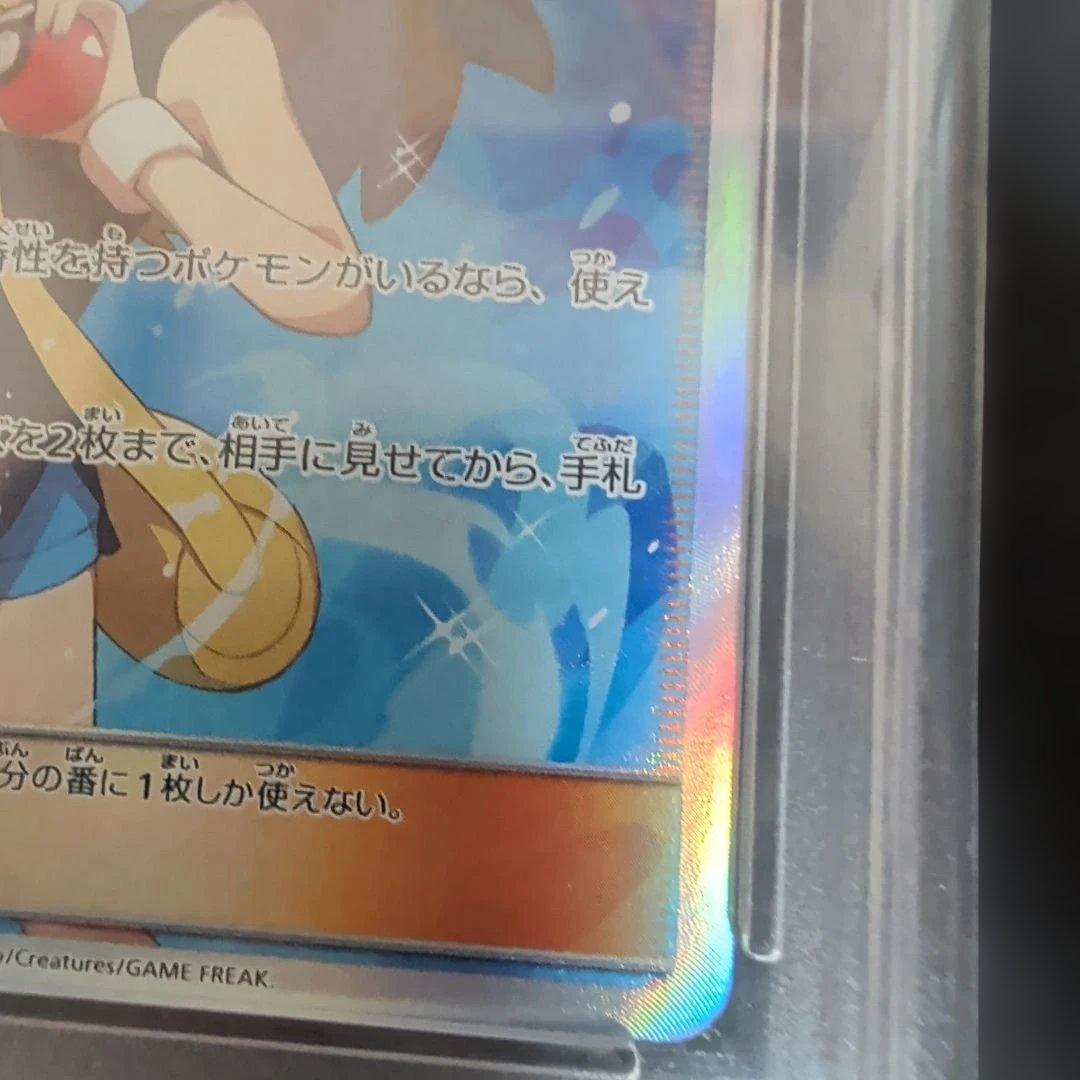 ス*ド様 ブルーの探索SR 【PSA10】 - メルカリ