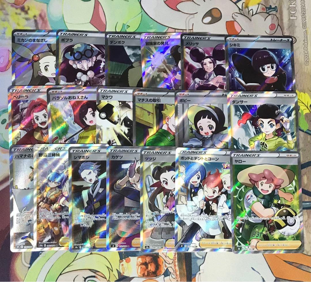 ポケモンカード サポート SR 21枚 セット まとめ売り - メルカリ