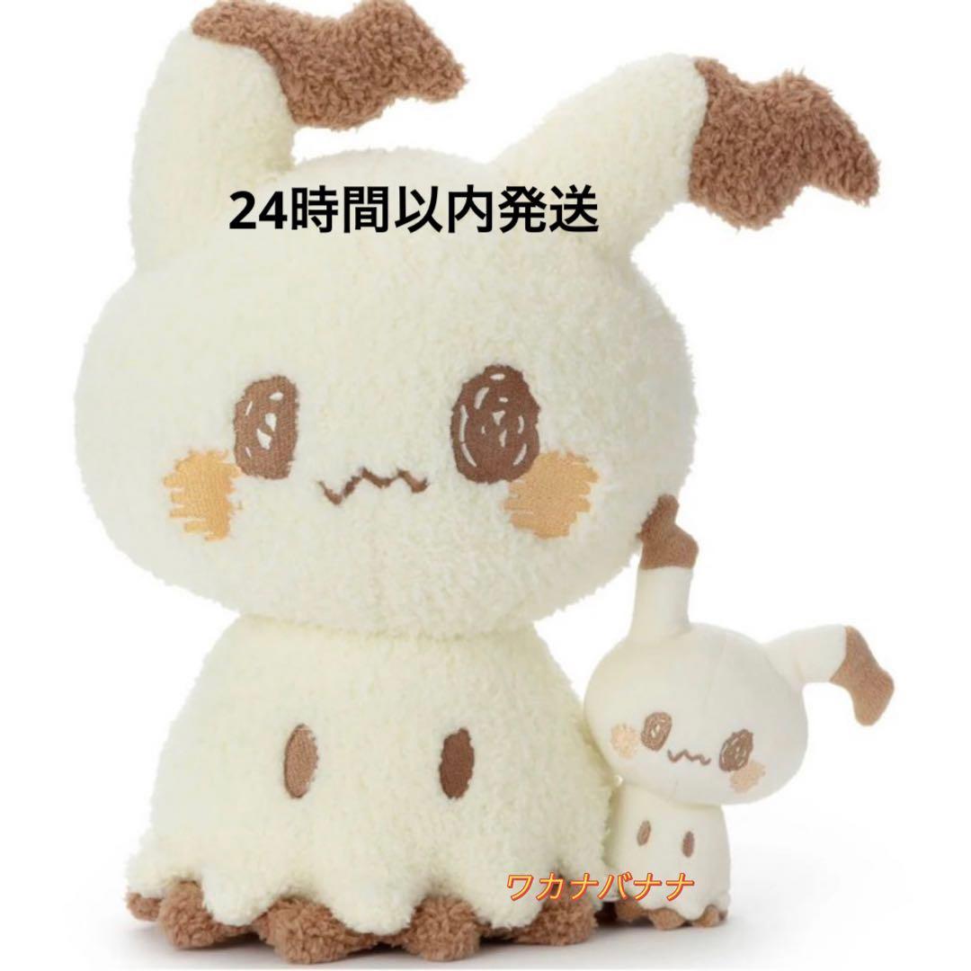 ポケピース ぬいぐるみ(ぬいぐるみといっしょVer.) ミミッキュ　本日限り ポケピース ぬいぐるみ(ぬいぐるみといっしょVer.) ミミッキュ