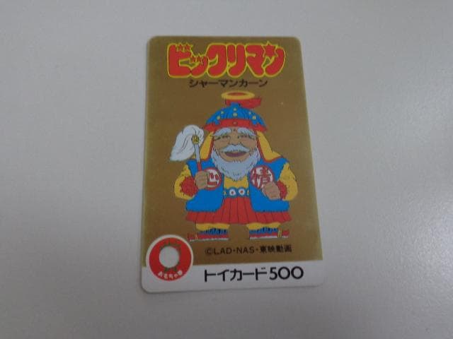 ビックリマン トイカード シャーマンカーン ロッテ ご当地ビックリマンチョコ 西日本編 No.4 シャーマンカーン