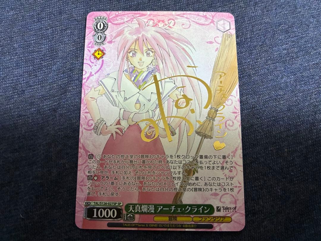 ヴァイス 『テイルズ オブ』シリーズ SP 天真爛漫 アーチェ・クライン ヴァイスシュヴァルツ TAL/S126-027 天真爛漫 アーチェ・クライン (RR