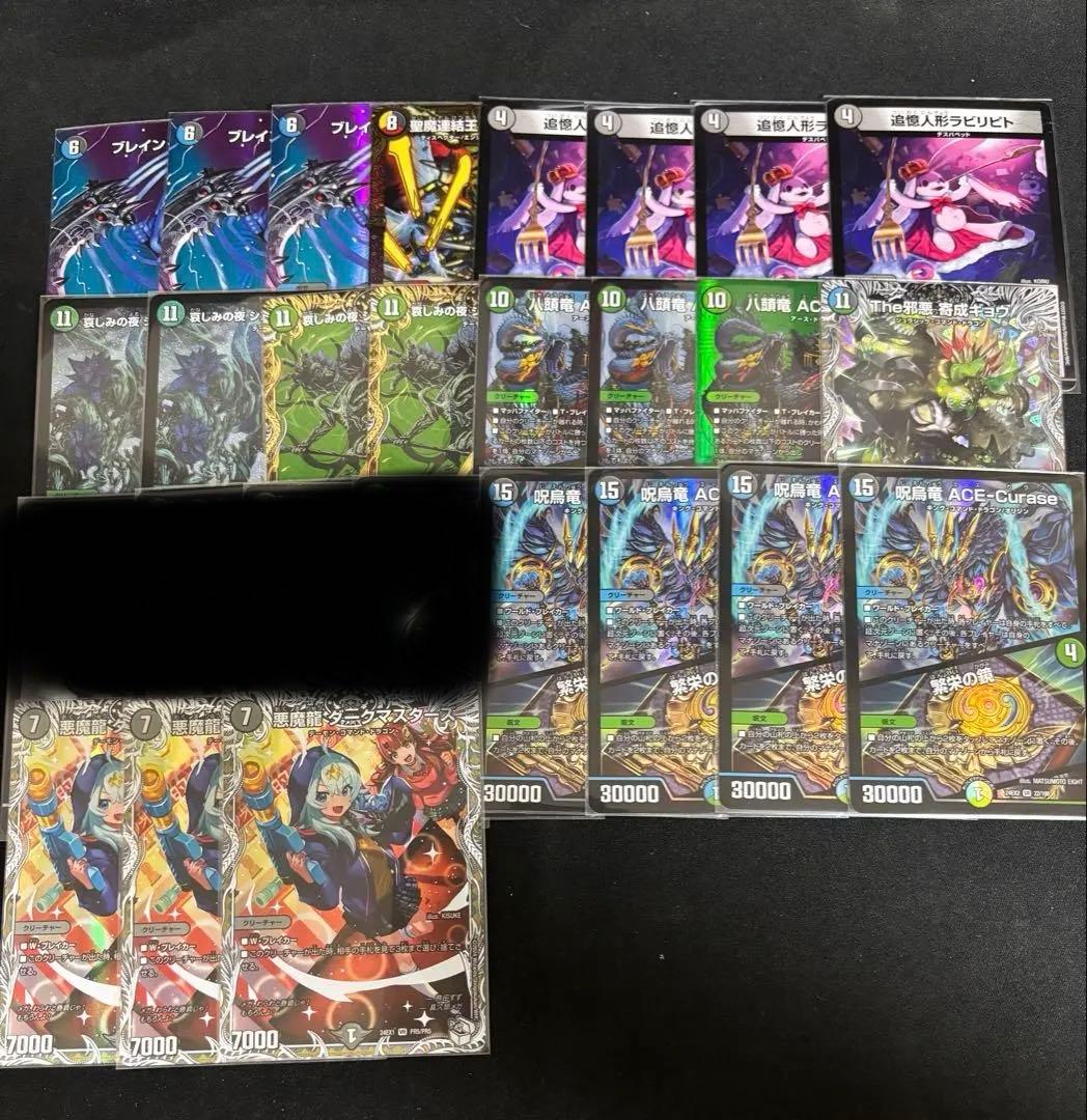 デュエルマスターズ CS優勝構築アナカラーマルル 公式スリーブ・調整