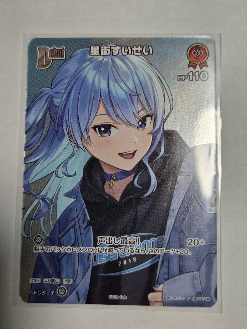 ホロカ 星街すいせい プロモ（おまけ付き！） Amazon.co.jp: 星街すいせい ホロ ライブ カードゲーム ホロカ プロモ