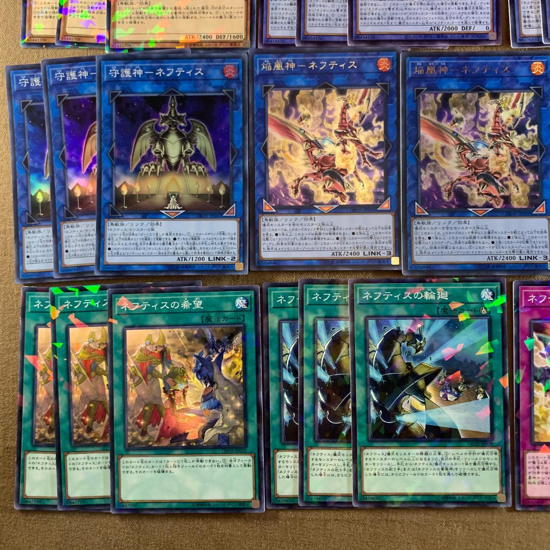 xNo.12662 遊戯王 ネフティス デッキパーツ ノーマルパラレル多数